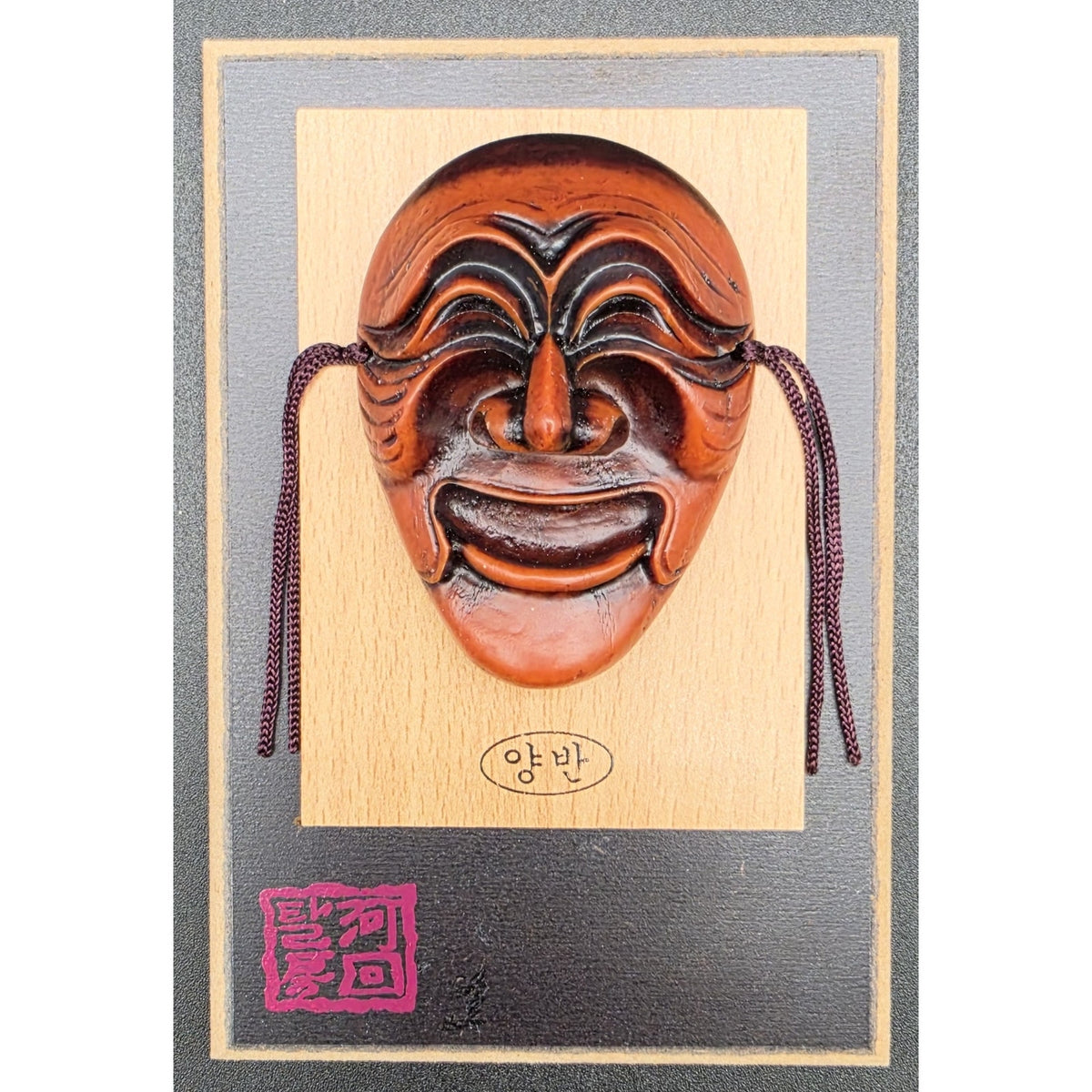 Vintage Korean Hahoe Mask Yangban Aristocrat Wall Plaque Byeolsin Exorcism Box