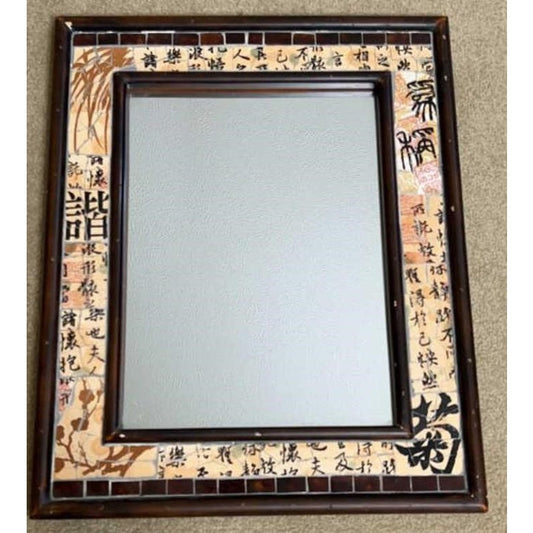 Vintage Asian Style Wall Mirror 17x21 w/ Wood Frame & Decorative Tiles