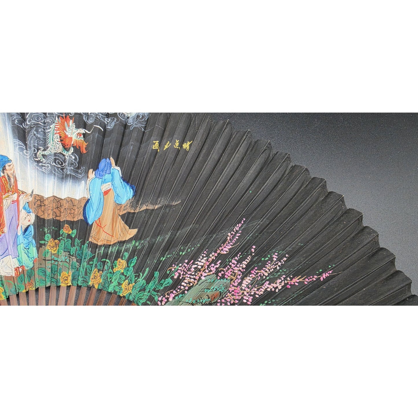 Vintage Chinese Hand Painted Folding Fan Dragon Painting Legend Wood Frame 20.5"