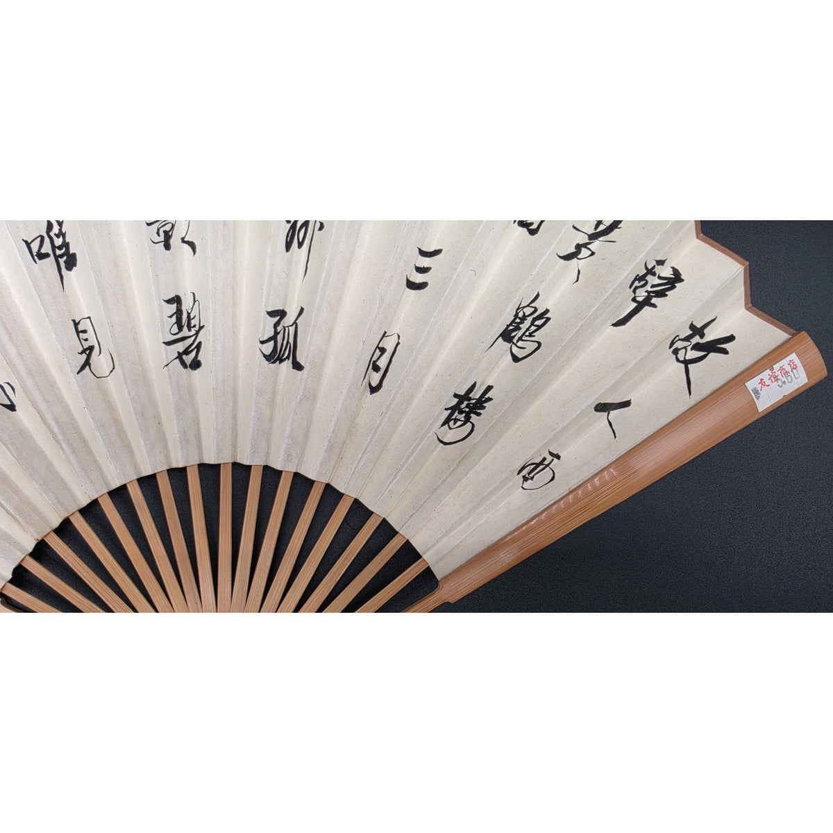 Vintage Chinese Hand Painted Landscape Folding Fan Calligraphy Poem Bamboo Frame