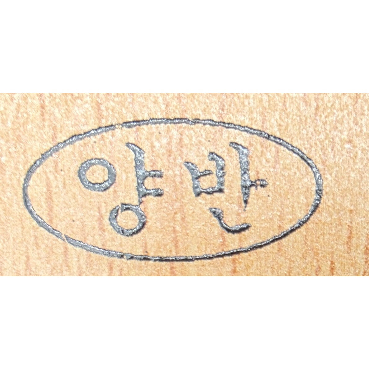 Vintage Korean Hahoe Mask Yangban Aristocrat Wall Plaque Byeolsin Exorcism Box