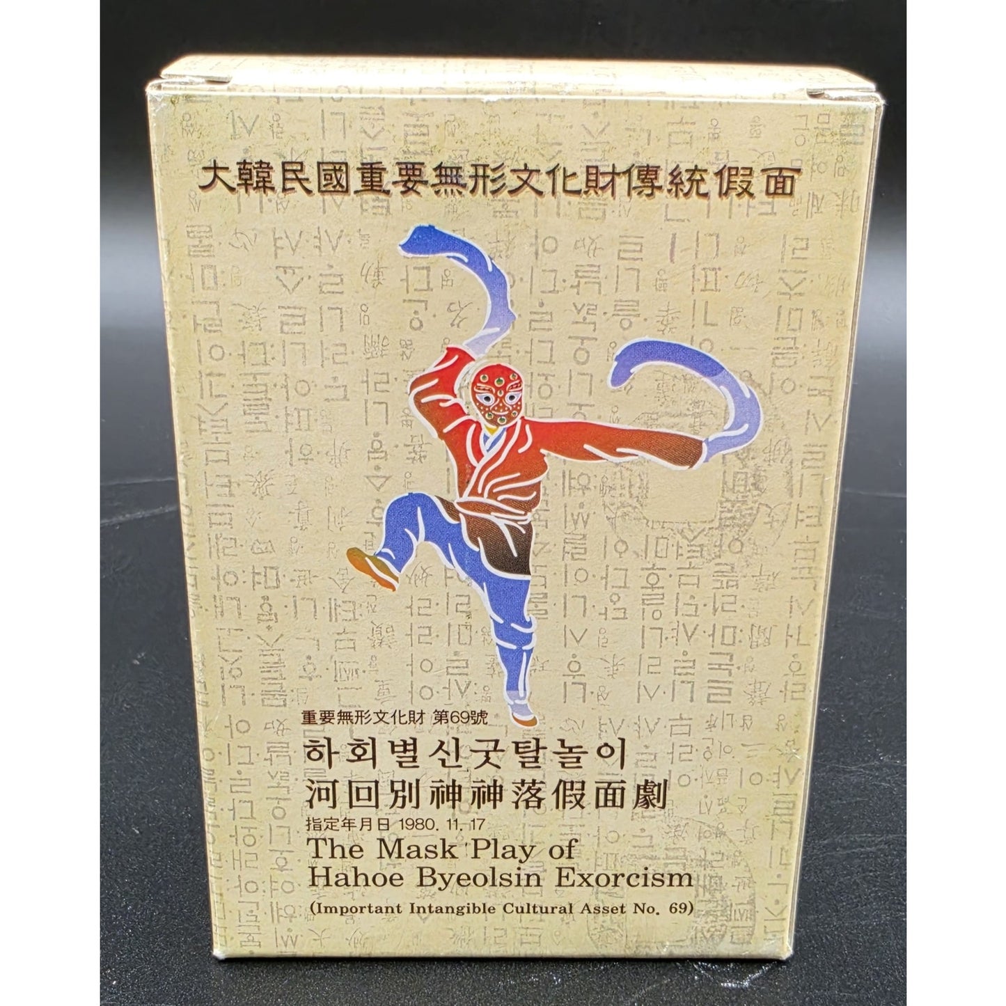 Vintage Korean Hahoe Mask Yangban Aristocrat Wall Plaque Byeolsin Exorcism Box