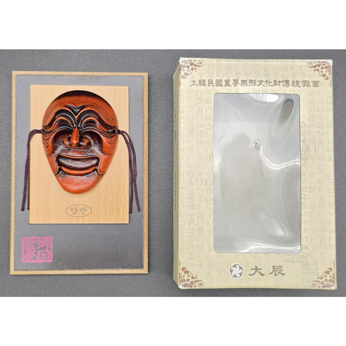 Vintage Korean Hahoe Mask Yangban Aristocrat Wall Plaque Byeolsin Exorcism Box