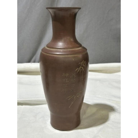 Vintage Chinese Red Clay Wine Bottle “Divine Nourishment” from Pubei County Winery – 9″ Stoneware